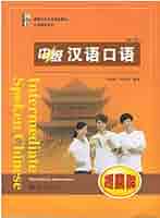 中国話、東言西語、南腔北調 3冊組 东言西语：在语言中重新发现中国+中国话+南腔北调共3册作者:郑子宁